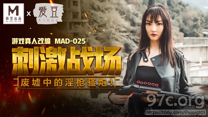 [HD/0.4G] 2021-12-09 MAD-025刺激战场-陈可心