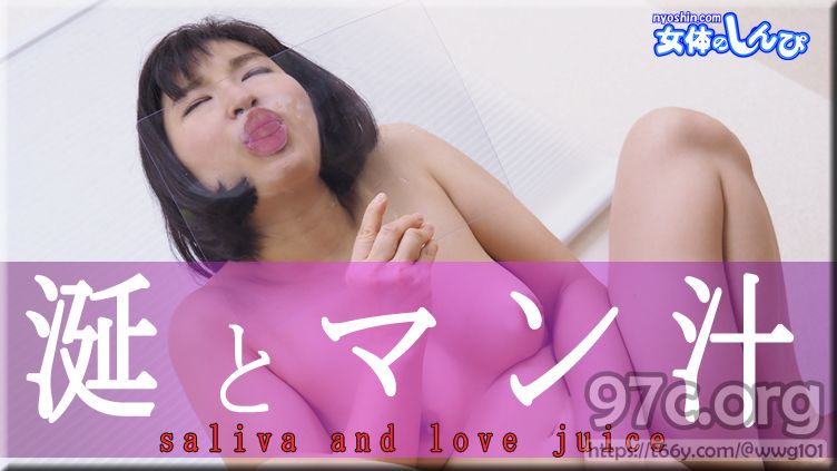 [HD/0.9G] Nyoshin n2286 こゆき / 涎とマン汁 / B: 83 W: 60 H: 86