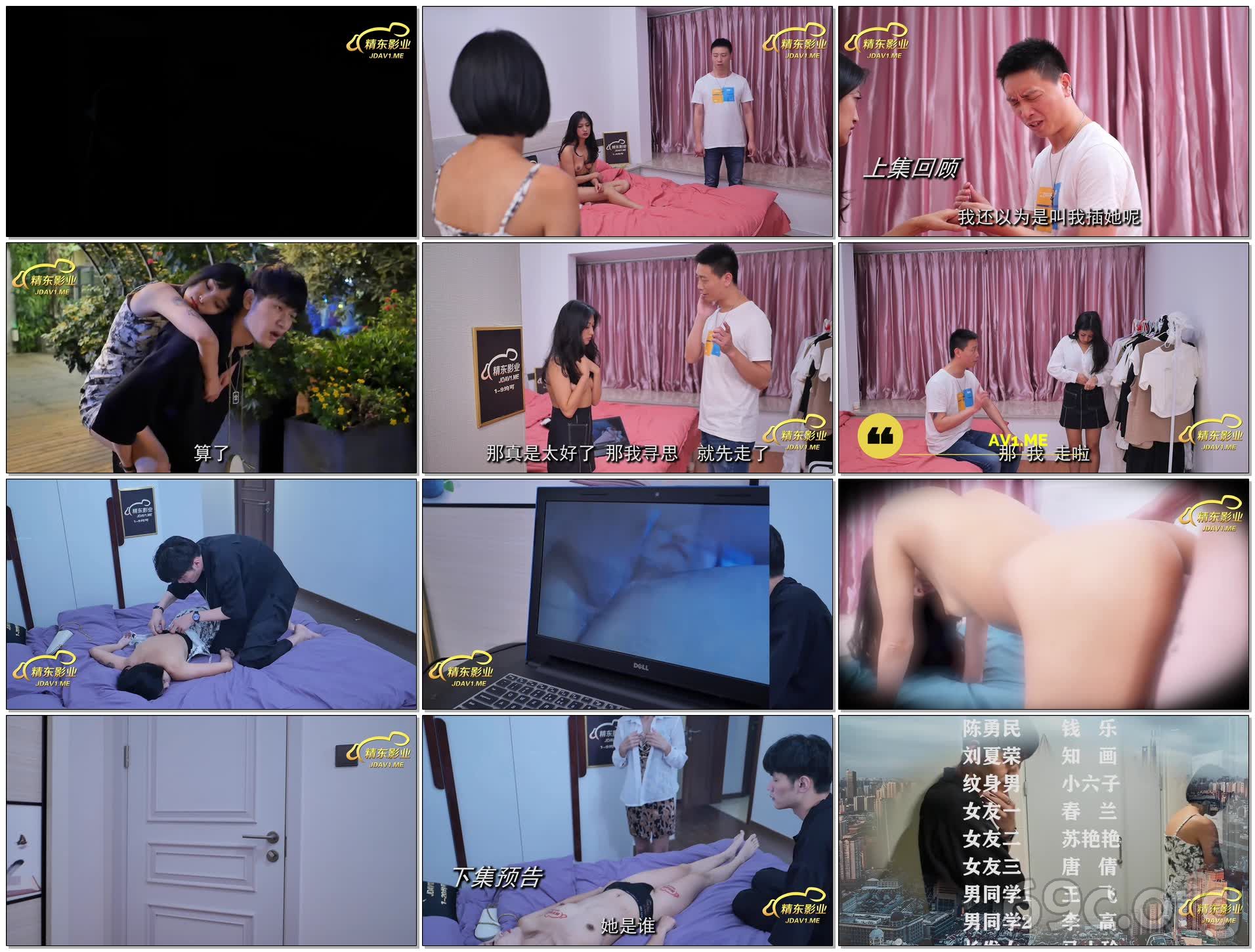 [HD/0.4G] 2021-10-15 精东影业JDMY012密友第十二集