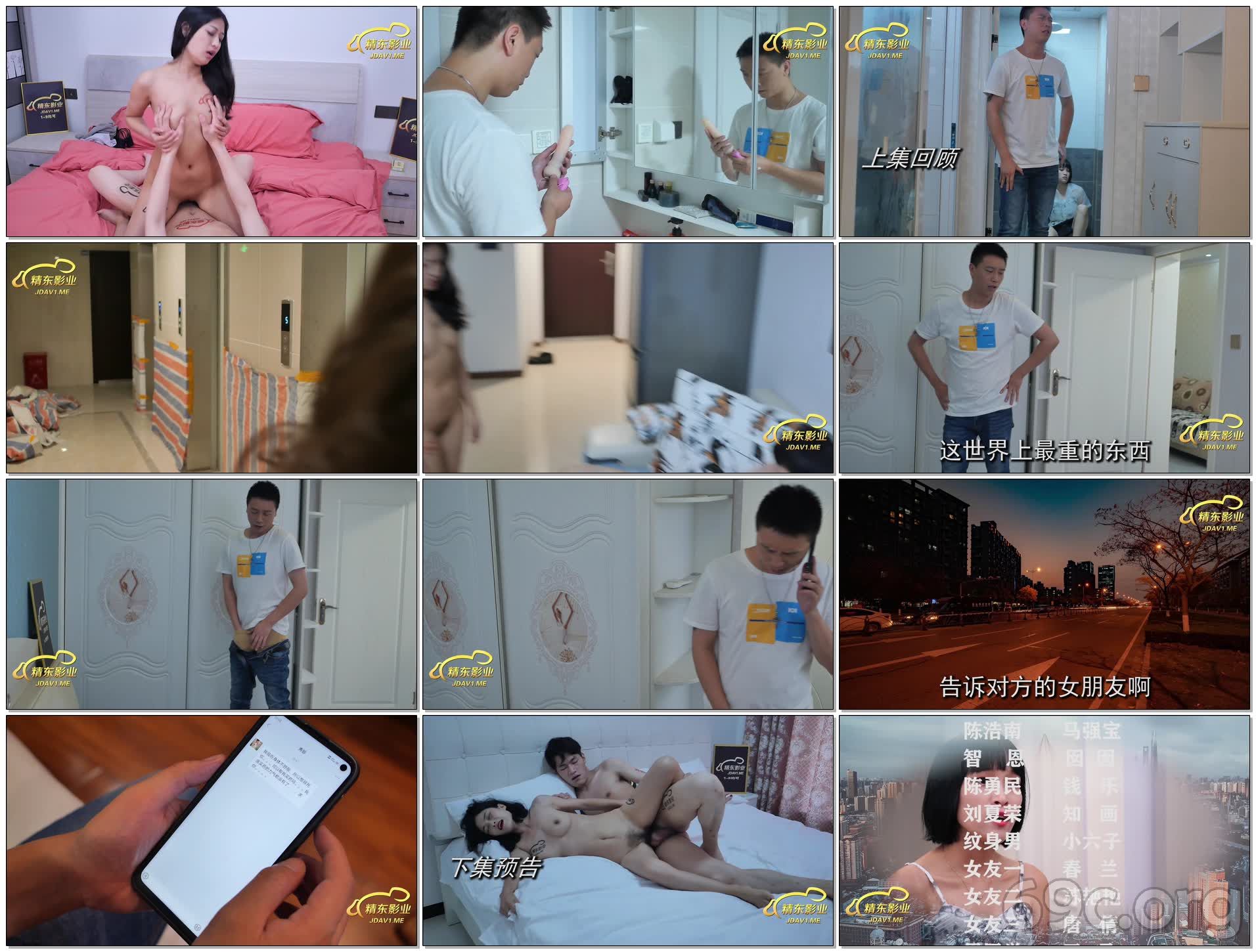 [HD/3.9G] 2021-10-05 精东影业密友第一季1-9集