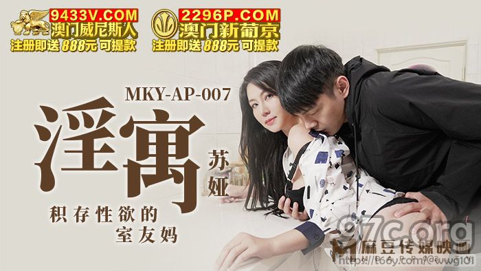 [HD/0.5G] 2022-01-23 MKY-AP-007积存性欲的室内友妈-苏娅