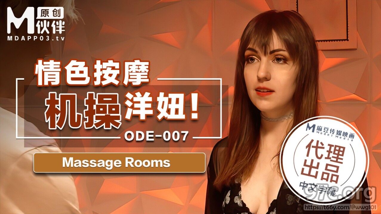 [HD/0.5G] 2022-03-13 ODE-007情色按激操洋妞