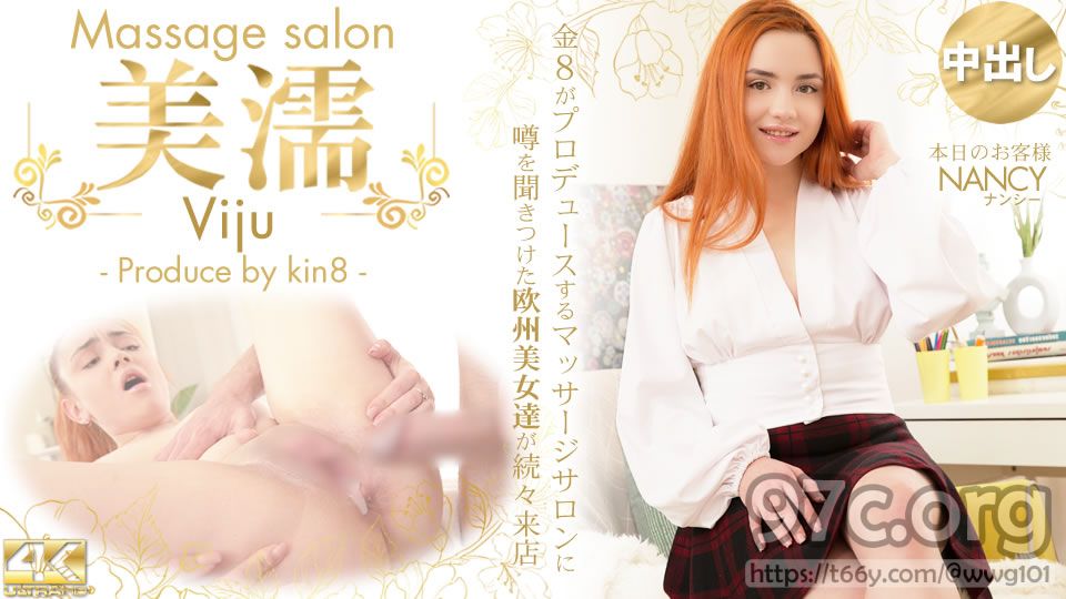 [HD/2.8G] Kin8tengoku 金8天国 3583 噂を聞き付けた 欧州美女が達が続々来店 美濡 Viju Massage salon 本日のお客様 Nancy / ナンシー