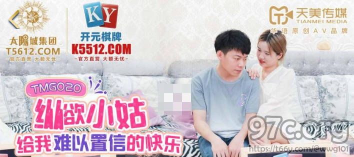 [HD/0.7G] 2022-05-18 天美传媒TMG020纵欲小姑给我难以置信的快乐-莉莉