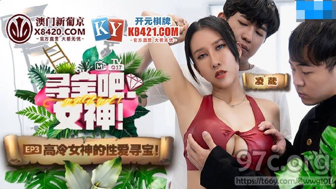 [HD/1.2G] 2022-05-31 寻宝吧女神EP3