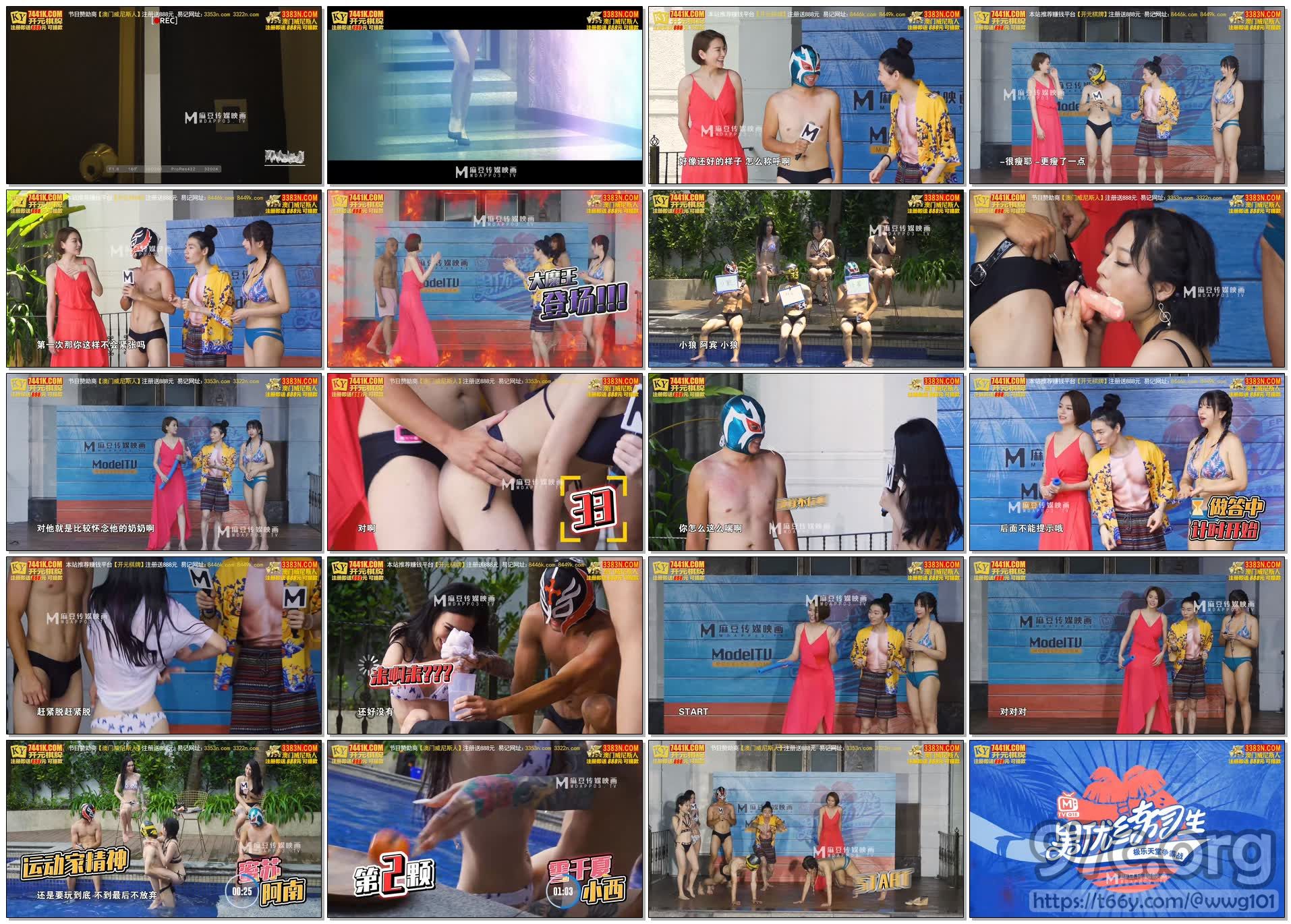 [HD/1.3G] 2022-08-05 男优练习生EP1