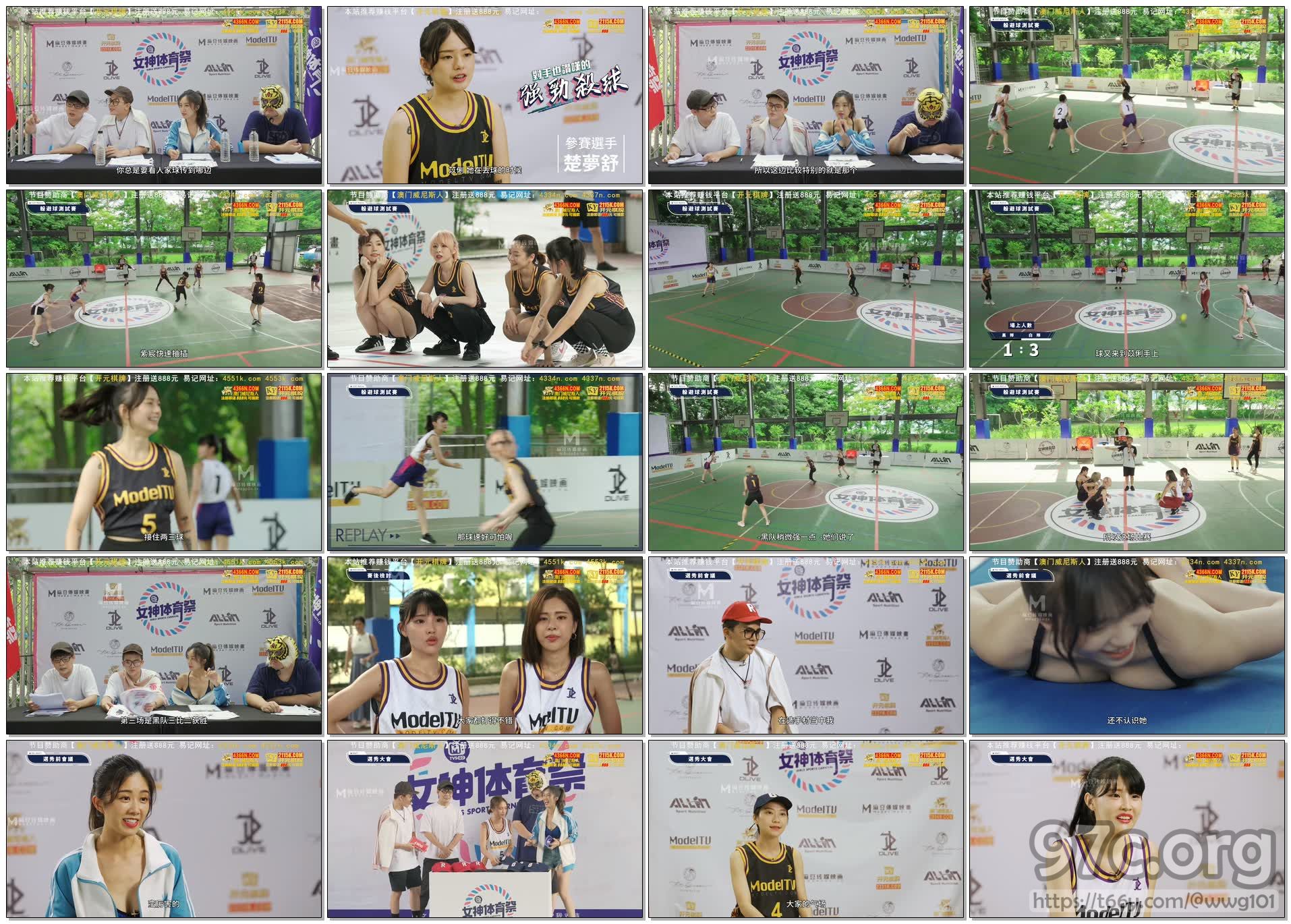 [HD/1.1G] 2022-10-06 女神体育祭MTVSQ2-EP2选秀之战斗志竞逐