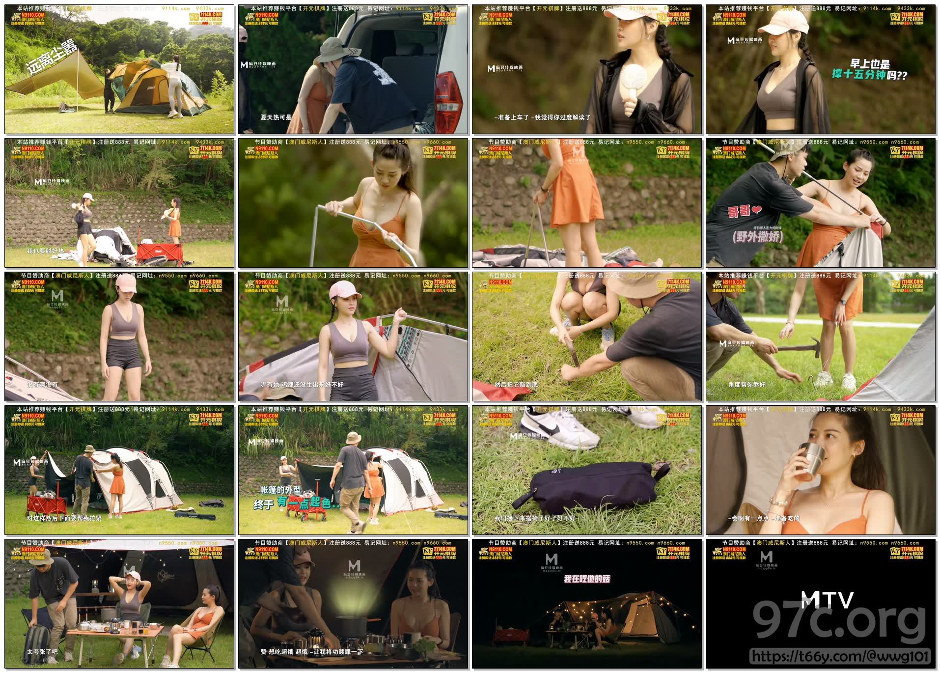 [HD/0.6G] 2022-09-19 野外露初Tent4一王两后的技巧比拼