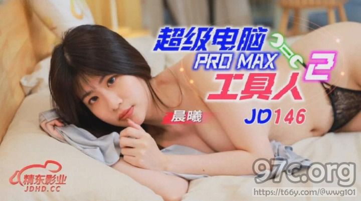 [HD/0.5G] 2023-04-27 JD-146 精東影業 超級電腦PROMAX工具人 2-李允熙