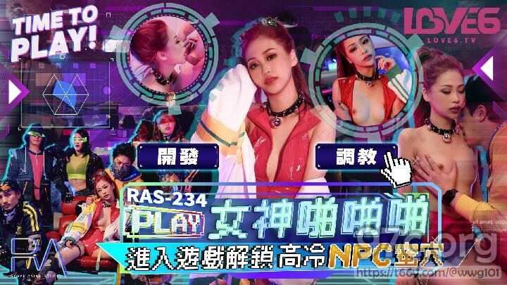 [HD/0.5G] 2023-02-21 RAS-234 皇家華人 女神啪啪啪 進入遊戲解鎖高冷NPC蜜穴-沈湘妮 (湘湘)