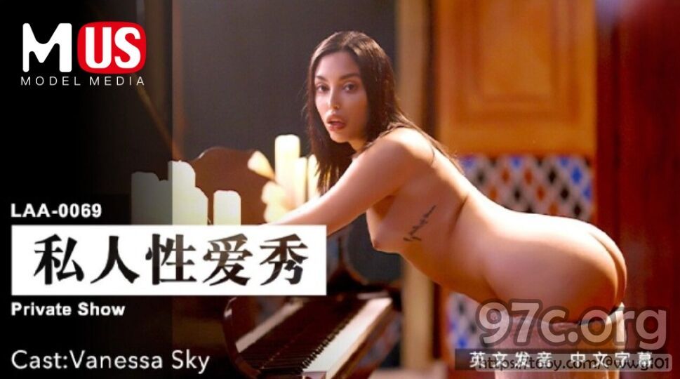 [HD/1.0G] 2023-04-25 LAA-0069 麻豆傳媒 私人性愛秀