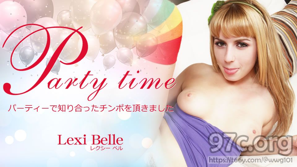 [HD/1.5G] KIN8 金8天国 3682 Party time パーティーで知り合ったチンポを頂きました Lexi Belle / レクシーベル