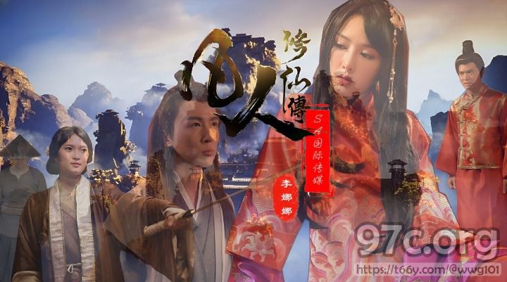 [HD/0.7G] 2023-03-30 SAT-0088 SA國際傳媒 凡人修仙傳-李娜娜