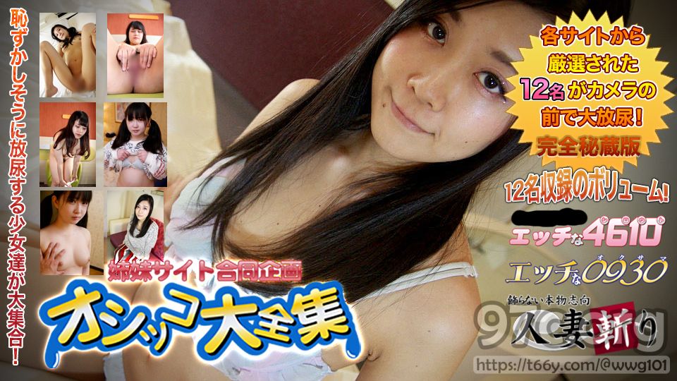 [HD/0.8G] C0930 ki230617 おしっこ特集 20歳