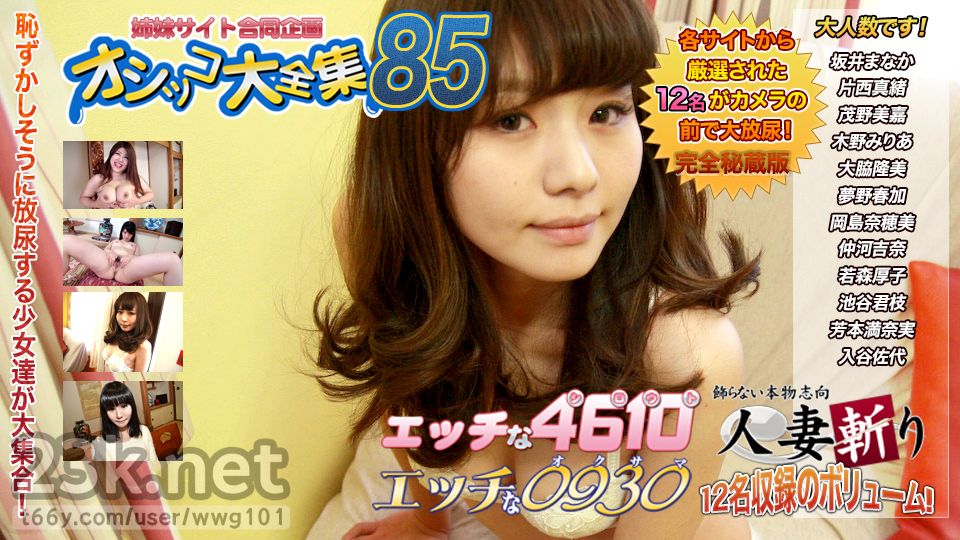 [HD/0.7G] C0930 ki240504 おしっこ特集 20歳