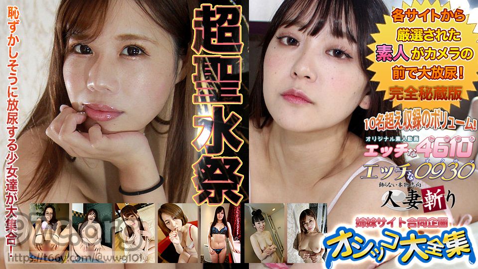 [HD/0.9G] H0930 ki240810 おしっこ特集 20歳