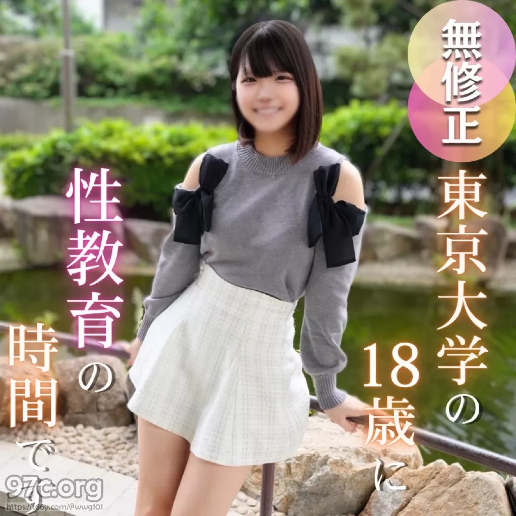 东京大学18岁学霸的秘密：纯情少女的性启蒙之旅，口内射精与中出体验